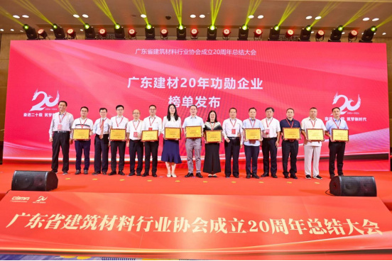 【簡訊】東鵬控股榮耀加冕廣東建材三大殊榮，樹立行業(yè)高質(zhì)量發(fā)展典范384.jpg