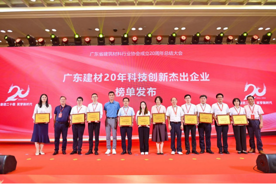 【簡訊】東鵬控股榮耀加冕廣東建材三大殊榮，樹立行業(yè)高質(zhì)量發(fā)展典范414.jpg
