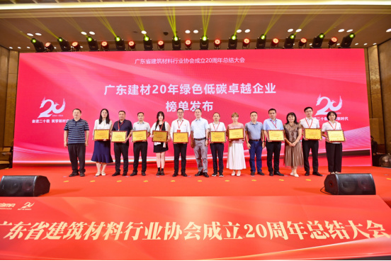【簡訊】東鵬控股榮耀加冕廣東建材三大殊榮，樹立行業(yè)高質(zhì)量發(fā)展典范449.jpg
