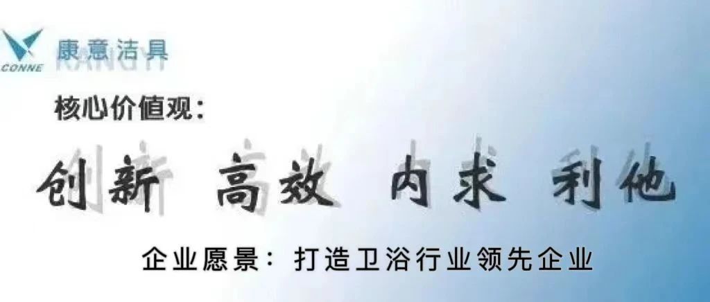 康意潔具閃耀2024年秋季廣交會，吸引了眾多國內(nèi)外客商的關注和贊譽.jpg