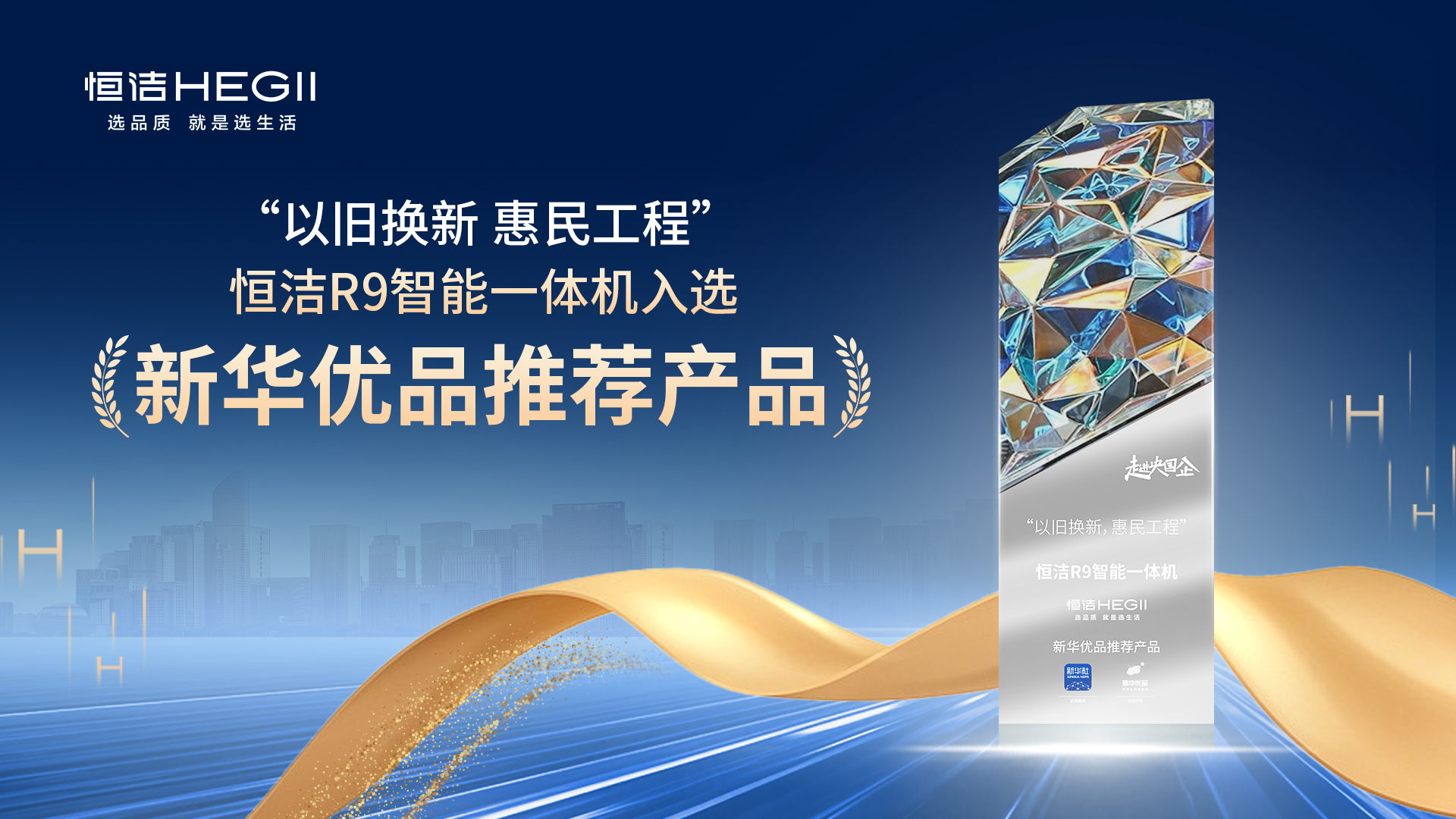 7、“新華優(yōu)品推薦產(chǎn)品”獎項(xiàng)設(shè)計圖.jpg