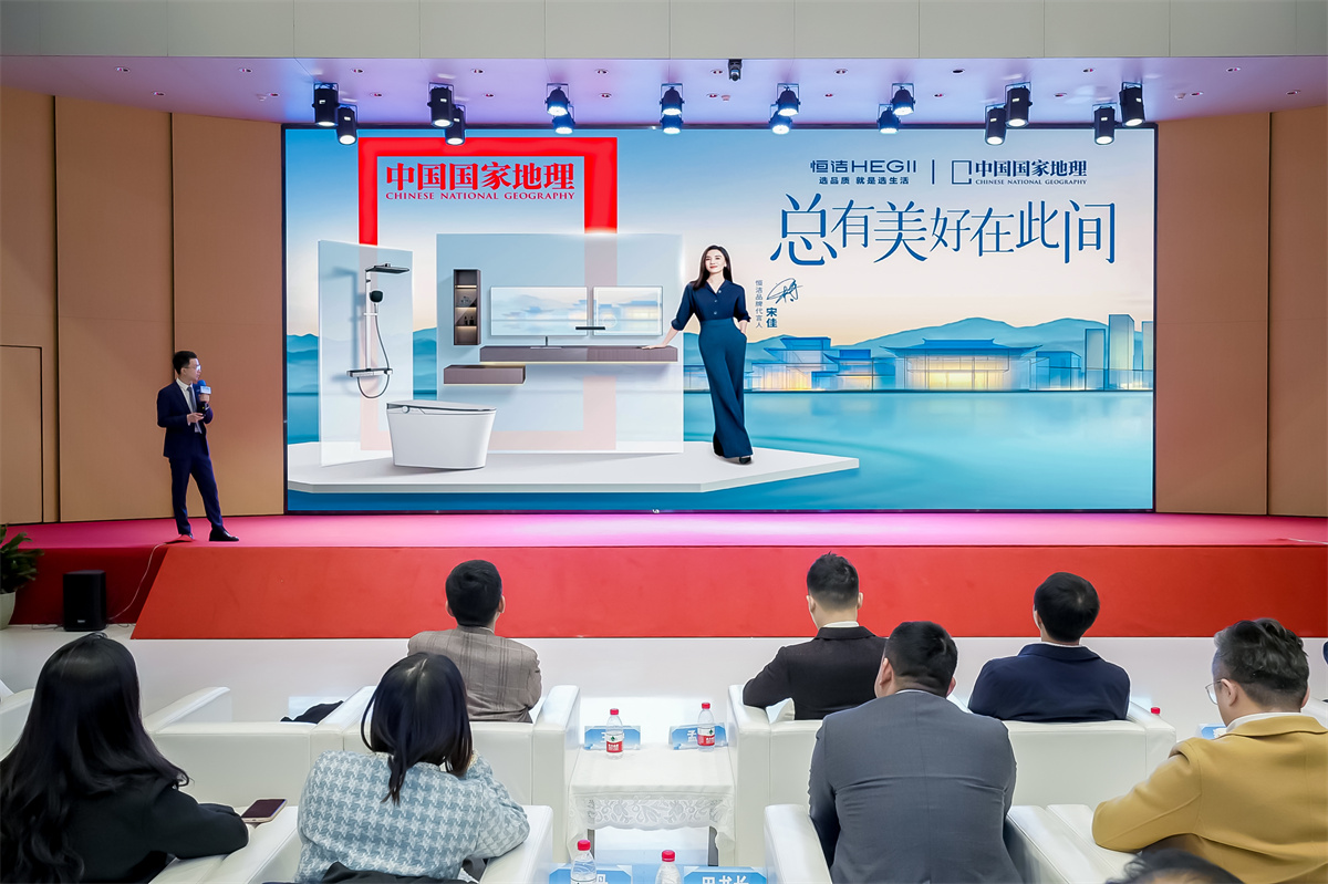 10、恒潔代表分享.JPG