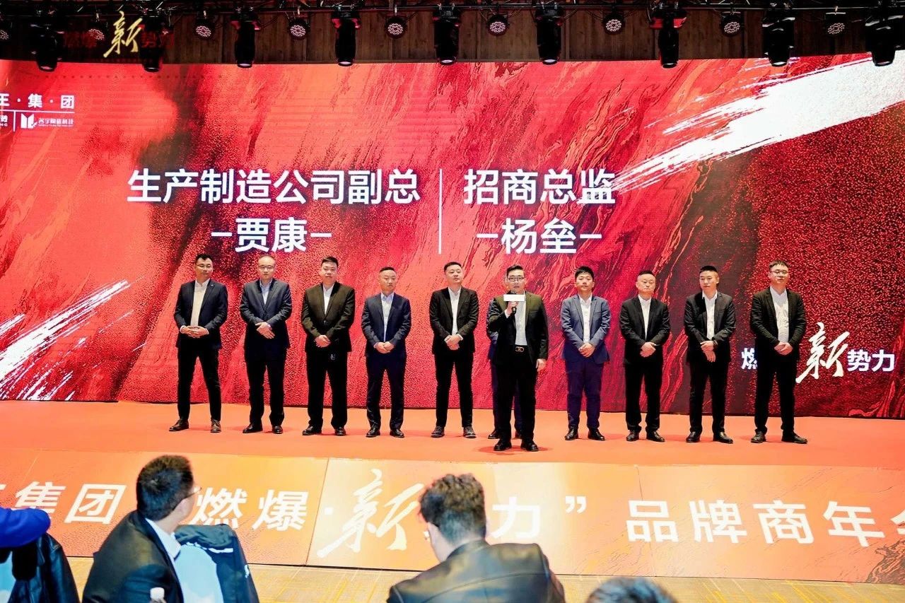 a共御風(fēng)雨才能共赴美好 獅王集團(tuán)召開品牌商年度峰會a.jpg