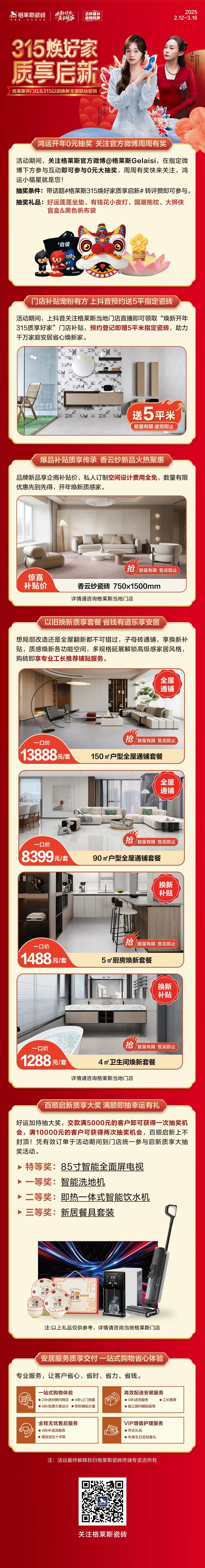 格萊斯長(zhǎng)圖.jpg