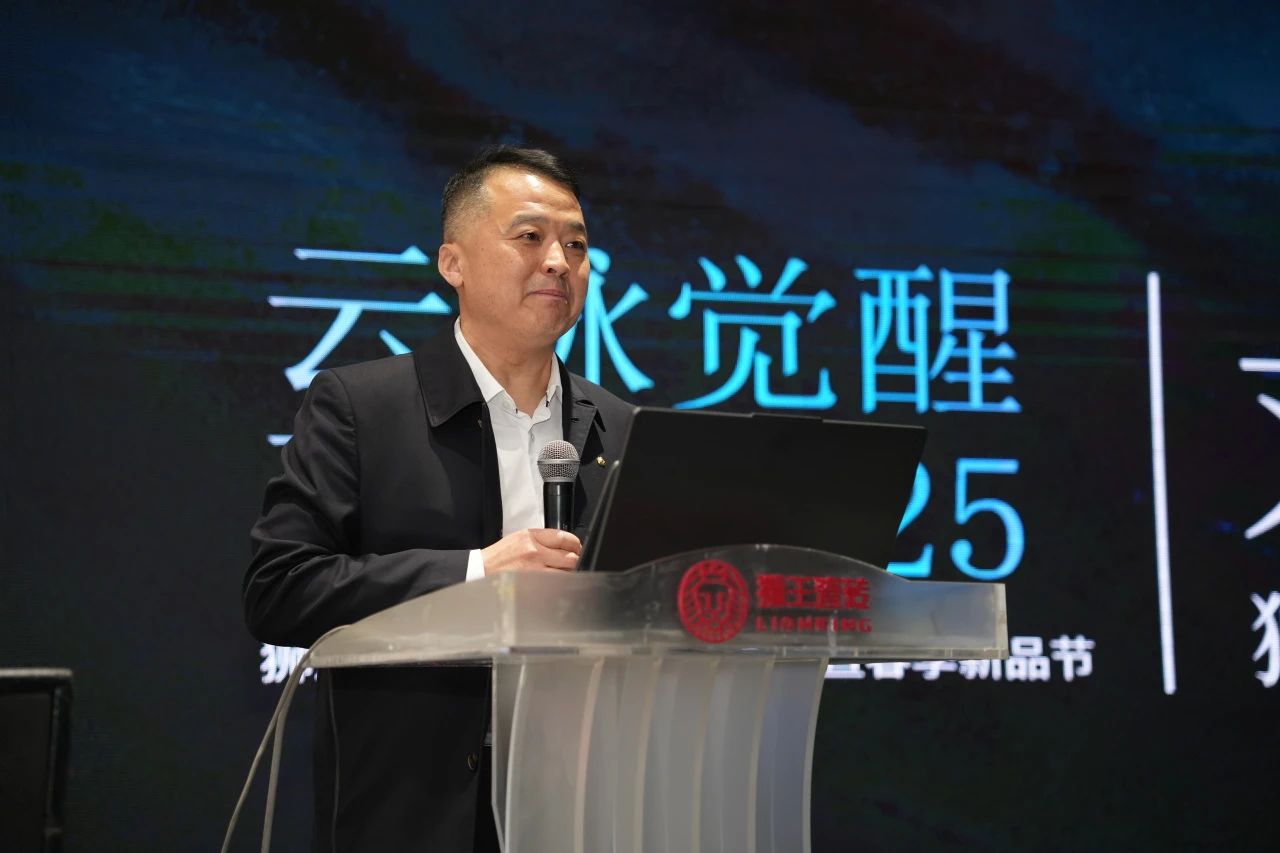 獅王瓷磚“云脈覺醒”發(fā)布會(huì)：共繪新藍(lán)圖 共贏2025！2.jpg