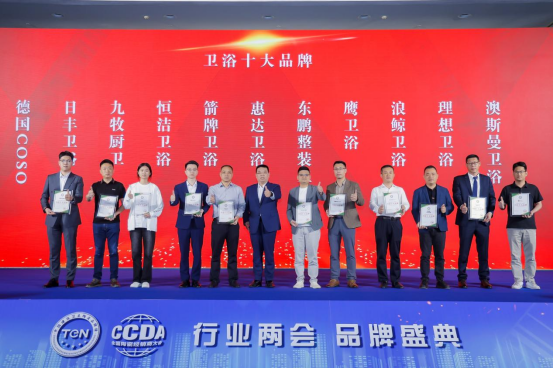 2025行業(yè)兩會(huì)｜東鵬整裝衛(wèi)浴實(shí)力榮膺兩項(xiàng)大獎(jiǎng)556.png