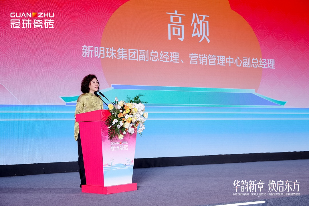 4 新明珠集團副總經理、營銷管理中心副總經理 高頌新.jpg